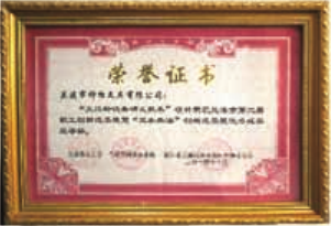 榮譽(yù)證書(shū)